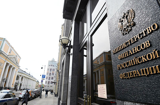 Министерство финансов РФ | Москва
