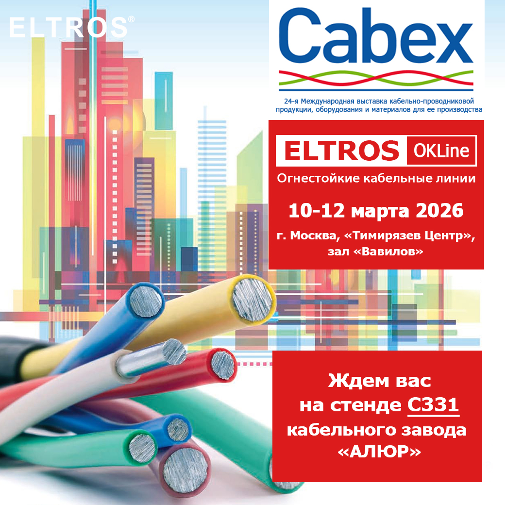 Cabex-2026.jpg Cabex-2026.jpg