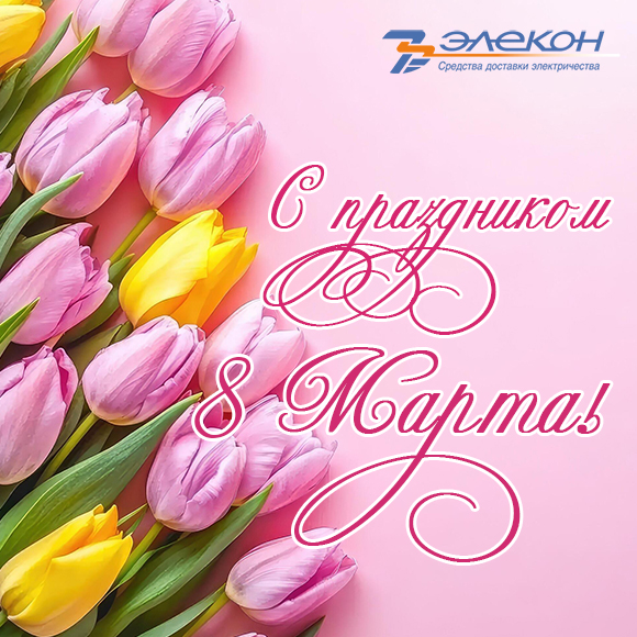 2026_8 марта_580.jpg