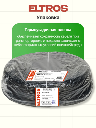МКШ-0403-ELTROS