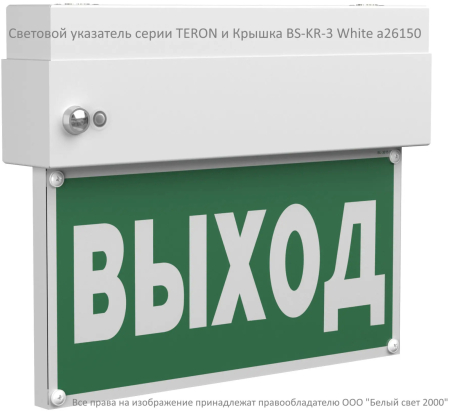 BS-TERON-71-S1-INEXI2