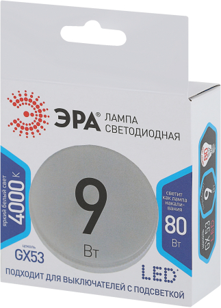 Лампа светодиодная Эра LED GX-9W-840-GX53 (диод, таблетка, 9Вт, нейтр, GX53)