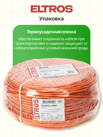 КПСFRHF-010150-ELTROS