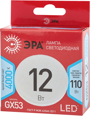 LED GX-12W-840-GX53 R ЭРА (диод, таблетка, 12Вт, нейтр, GX53) (10/100/4200)