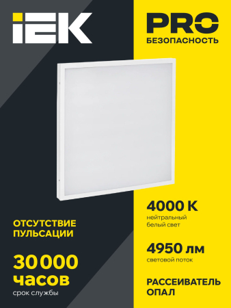 Светильник светодиодный ДВО 6571-O 45Вт 4000К 595х595х20 опал IEK