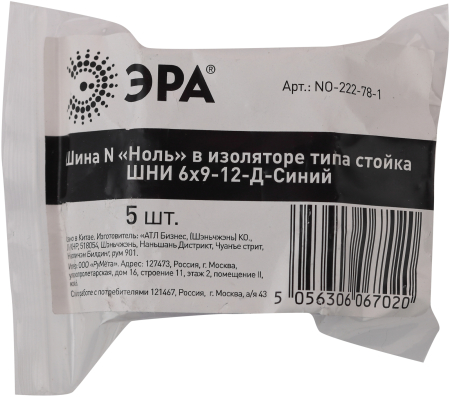 NO-222-78-1  Шина ЭРА NO-222-78-1 N ноль в изоляторе типа стойка ШНИ 6х9-12-Д-Синий