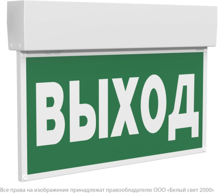 Световой указатель BS-KURS-71-S1 LED