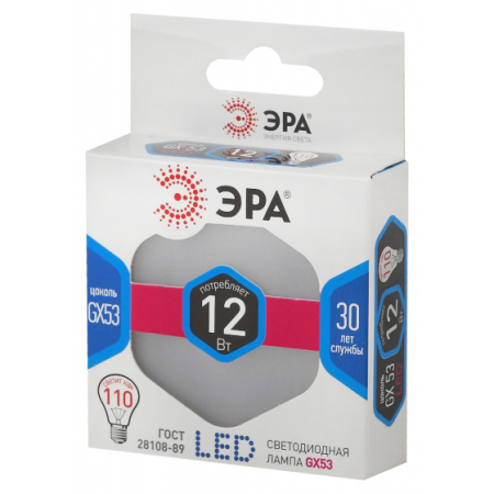 Лампа светодиодная Эра LED GX-12W-840-GX53 (диод, таблетка, 12Вт, нейтр, GX53)