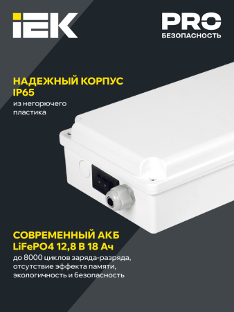 Блок аварийного питания БАП120-1,0 универс. для LED IP65 IEK