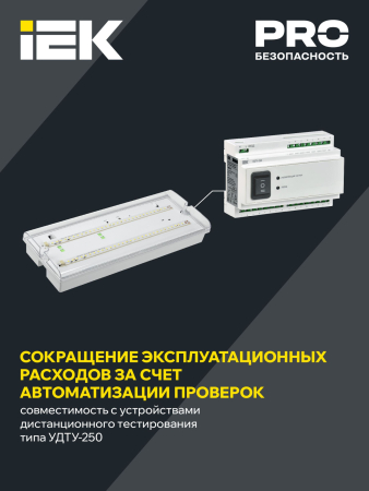 Светильник аварийный ДПА 5042-3, 3 ч, универ, IP65 IEK