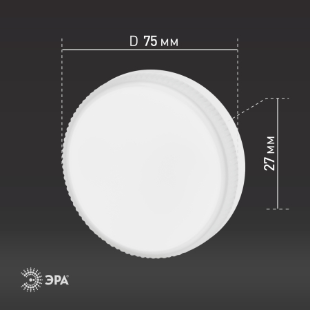 LED GX-8W-865-GX53 R (10-PACK) ЭРА (диод, таблетка, 8Вт, хол, GX53 (10-PACK)) (10/100/5600)