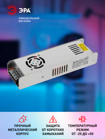 LP-LED-350W-IP20-12V-S  Блок питания ЭРА LP-LED 350W-IP20-12V-S