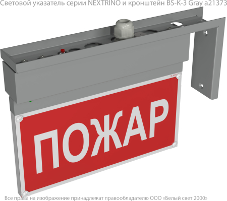 BS-NEXTRINO-71-S1-INEXI2 Gray