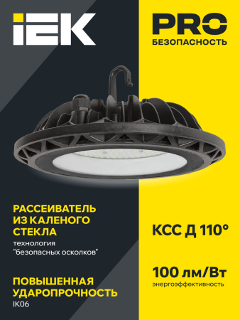 Светильник ДСП 4001 100Вт 4000К IP65 алюминий IEK