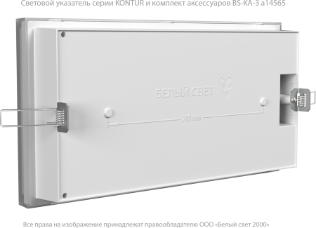 Световой указатель BS-KONTUR-7143-10x0,3 LED