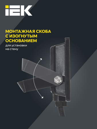 Прожектор СДО 06-10 светодиодный черный IP65 6500 K IEK