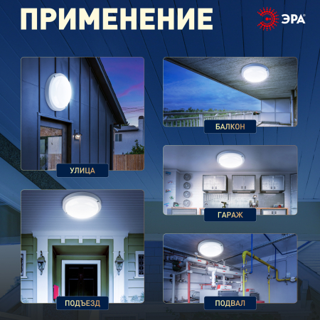 SPB-201-0-65К-008 ЭРА Cветильник светодиодный IP65 8Вт 760Лм 6500К D140 КРУГ ЖКХ LED (40/960)