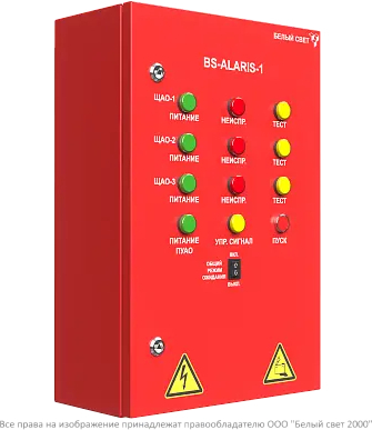 ПУАО BS-ALARIS-1-1-230/230-3B