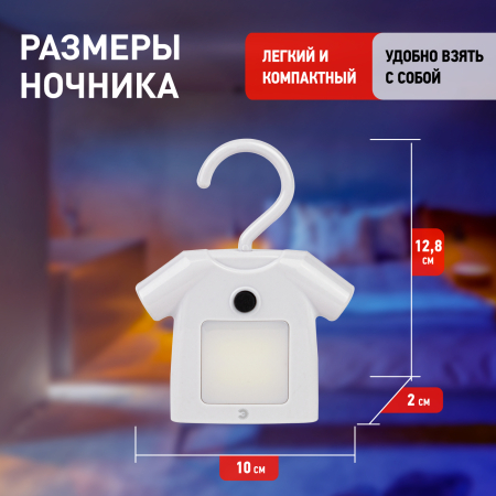 ЭРА светильник-ночник NLED-485-1W-SW-W белый (48/1344)