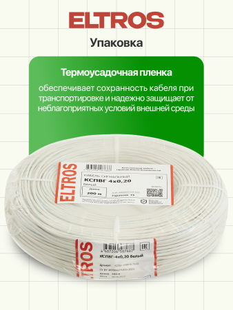 КСПВГ-048б-ELTROS