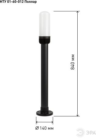 Садово-парковый светильник ЭРА НТУ 01-60-012 Поллар напольный черный IP54 Е27 max60Вт h840мм