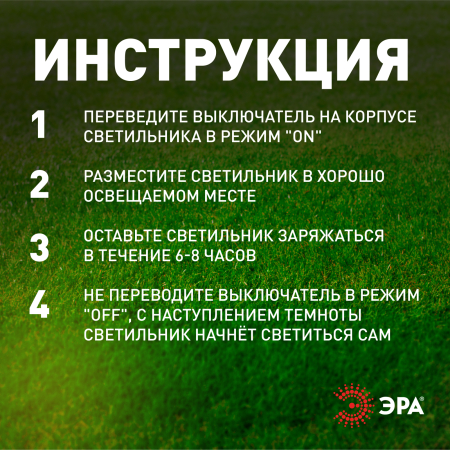 ERASF024-20 ЭРА Садовый светильник Камень на солнечной батарее (24/960)