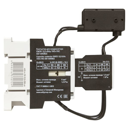 Контактор для конденсатора КМЭК 12,5 кВАр 230В 1NО+1NC EKF AVERES