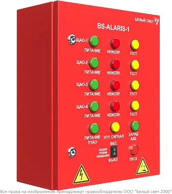 ПУАО BS-ALARIS-1-1-230/230-4B