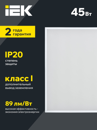 Светильник светодиодный ДВО 6571-O 45Вт 4000К 595х595х20 опал IEK
