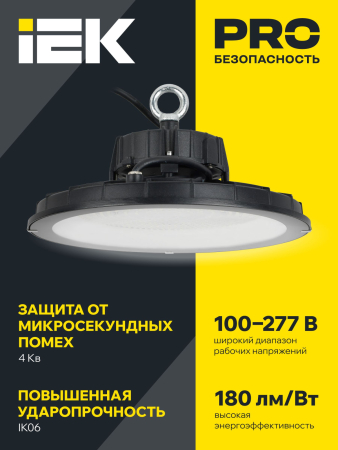 PRO Светильник ДСП 3020 100Вт 120гр 5000К IP65 IEK
