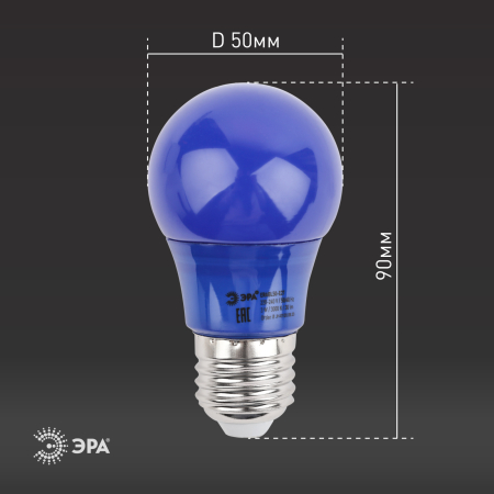 ERABL50-E27 ЭРА LED A50-3W-E27 ЭРА (диод. груша син., 13SMD, 3W, E27, для белт-лайт) (10/100/3600)