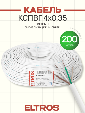 КСПВГ-055-ELTROS