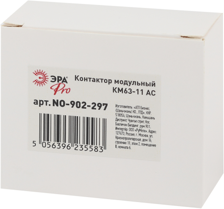 Контактор модульный ЭРА PRO NO-902-297 КМ63-11 AC