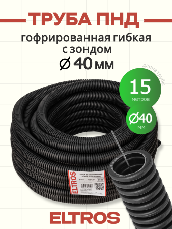 ПНДэл-040