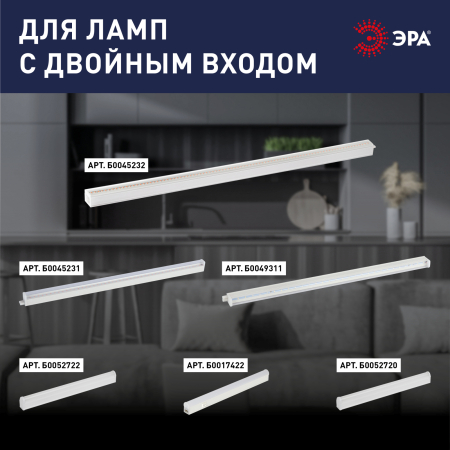 LLED-А-CONNECTOR KIT-W набор коннекторов для линейных LED светильников