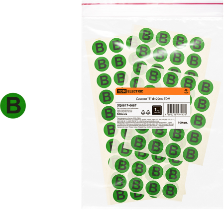 Символ "B" d=20мм TDM