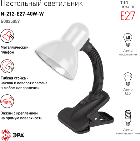 ЭРА наст.светильник N-212-E27-40W-W белый
