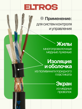 МКЭШ-0407-ELTROS