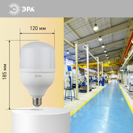 Лампы СВЕТОДИОДНЫЕ POWER LED POWER T120-40W-4000-E27  ЭРА (диод, колокол, 40Вт, нейтр, E27)