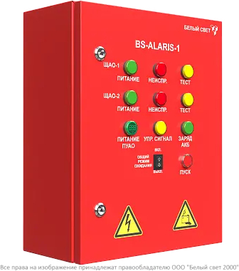 ПУАО BS-ALARIS-1-1-230/230-2B