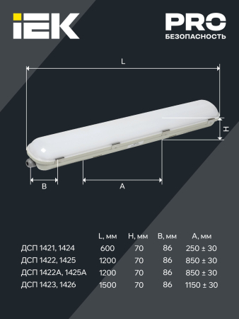 Светильник ДСП 1424 20Вт 4000К IP65 600мм IEK