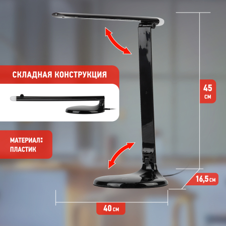 Светильники настольные  ЭРА NLED-482-10W-BK черный наст.светильник