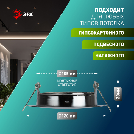 KL70 СН /1  KL70 СН /1 Светильник ЭРА под лампу Gx53  тонкий, 220V, 13W, хром