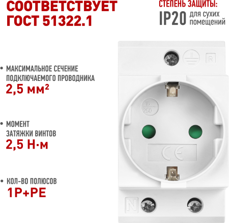MRD10-16-E  Розетка на DIN-рейку ЭРА PRO MRD10-16-E 16А с заземлением