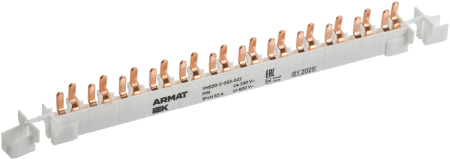 Шина соединительная PIN 12 модулей 1P+N 63А АВДТ ARMAT IEK