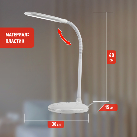Светильники настольные  ЭРА NLED-477-8W-W белый наст.светильник
