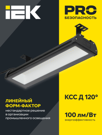 Светильник LED ДСП 7021 150Вт 5000К IP65 IEK