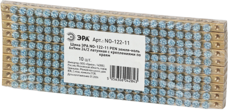 NO-122-11  Шина ЭРА NO-122-11 PEN земля-ноль 6х9мм 24/2 латунная с креплениями по краям