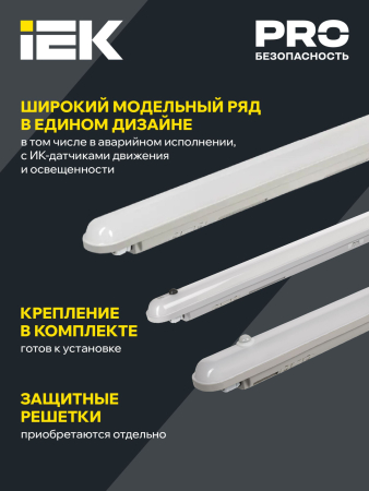 Светильник ДСП 1304 18Вт 4500К IP65 600мм серый пластик IEK
