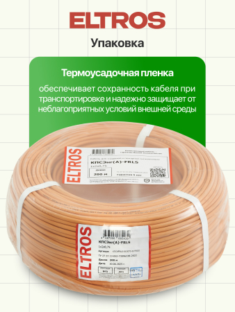 КПСЭFRLS-010075-ELTROS